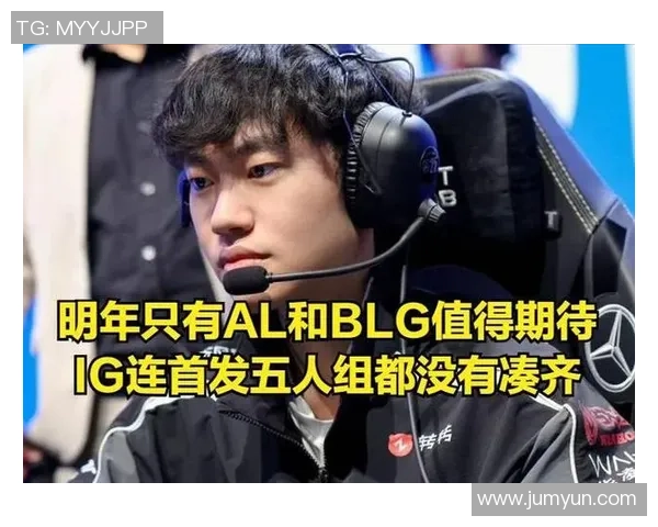 王者荣耀热议：BLG选手个人能力引发的争议与讨论